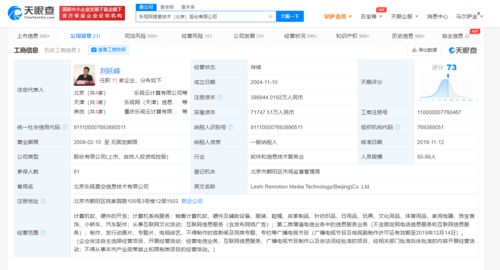 樂視網(wǎng)6月再遭強制執(zhí)行 網(wǎng)頁設(shè)計背后的法律風(fēng)險警示