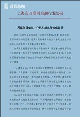 P2P規(guī)范催收倡議書 催收外包也要承擔(dān)法律責(zé)任